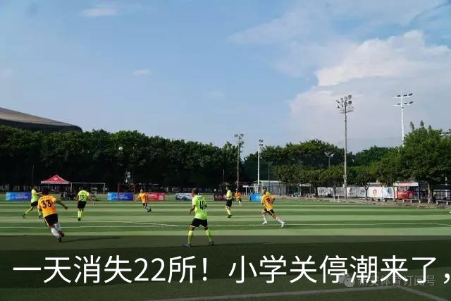 一天消失22所！小学关停潮来了，但更让人担心的还在后头