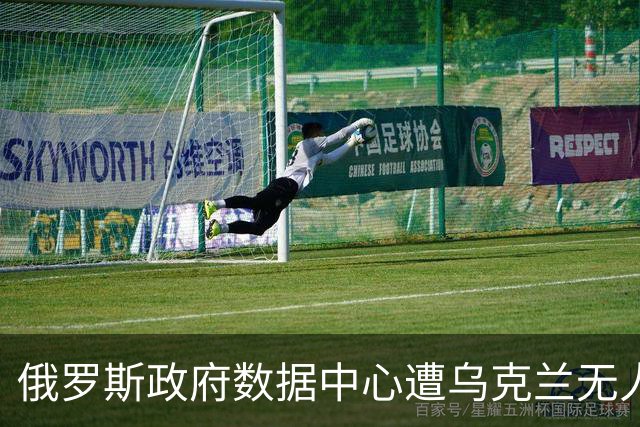 俄罗斯政府数据中心遭乌克兰无人机袭击,税务数据处理设施受损