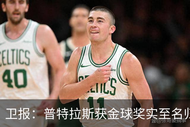 卫报：普特拉斯获金球奖实至名归，但女足金球奖评选仍存在不足