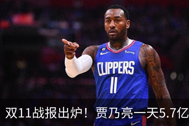 双11战报出炉！贾乃亮一天5.7亿，董宇辉三天3亿，李佳琦1小时1000万人，评论区吵翻