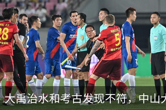 大禹治水和考古发现不符，中山大学团队：夏朝建立过程搞反了
