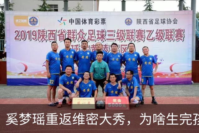 奚梦瑶重返维密大秀，为啥生完孩子身材都不走样？