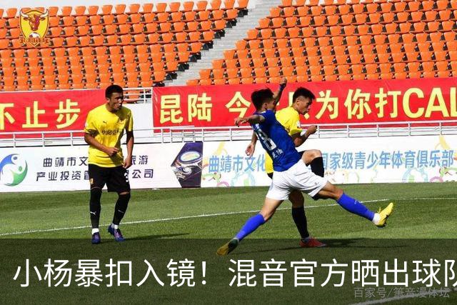 小杨暴扣入镜!混音官方晒出球队训练照 杨瀚森&李贤重都在列