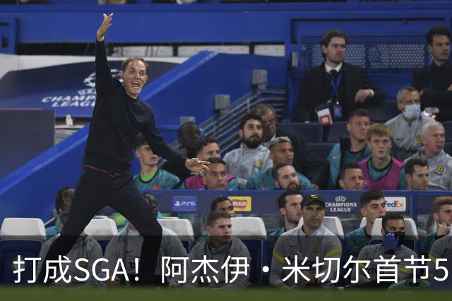 打成SGA！阿杰伊·米切尔首节5中4高效拿下13分2篮板 罚球5中5