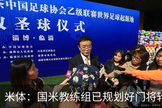 米体：国米教练组已规划好门将轮换，普罗维德尔将连续两场出战