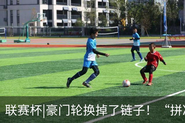 联赛杯|豪门轮换掉了链子！“拼凑”的阿森纳队被乙级弱队淘汰