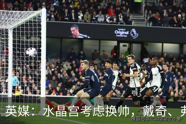 英媒：水晶宫考虑换帅，戴奇、弗兰克、维托尔-佩雷拉成候选