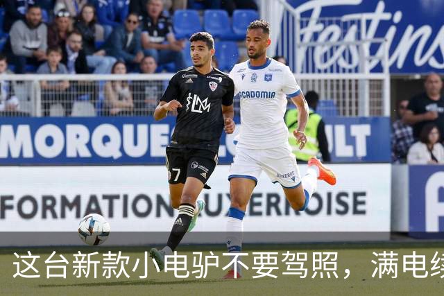 这台新款小电驴不要驾照，满电续航105公里，还有双碟刹＋TCS