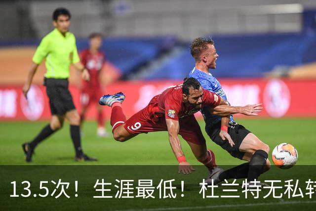 13.5次！生涯最低！杜兰特无私转型，火箭强势崛起
